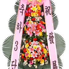 착한축하화환3단