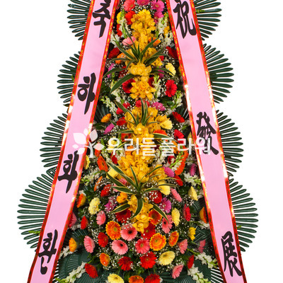 축하4단화환