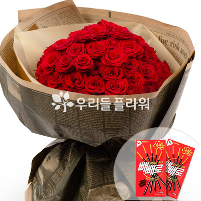 꽃다발(빼빼로데이)