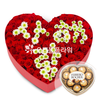 이제 넌 내꺼야♥발렌타인데이