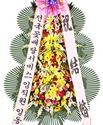 축하3단화환 특품