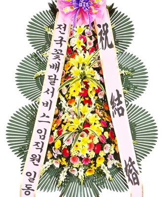 축하3단화환 특품
